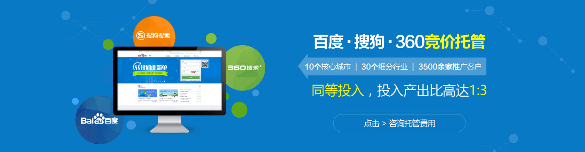 平阴信息流推广